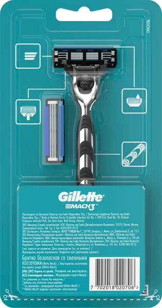 Изображение товара Бритвенный станок Gillette Mach3 (+ 2 кассеты)