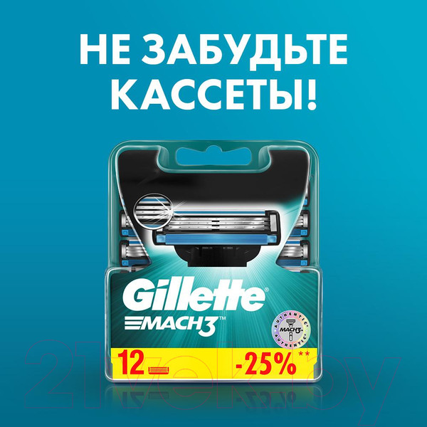 Изображение товара Бритвенный станок Gillette Mach3 (+ 2 кассеты)