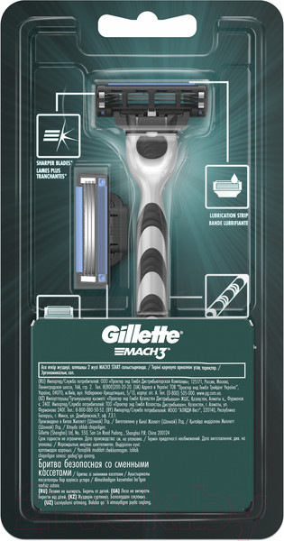 Изображение товара Бритвенный станок Gillette Mach3 (+ 2 кассеты)
