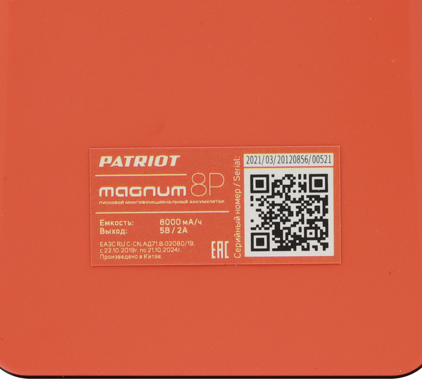 Изображение товара Пусковое устройство PATRIOT Magnum 8P