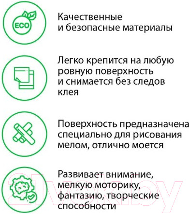 Изображение товара Пленка грифельная Bradex Back to School / DE 0063