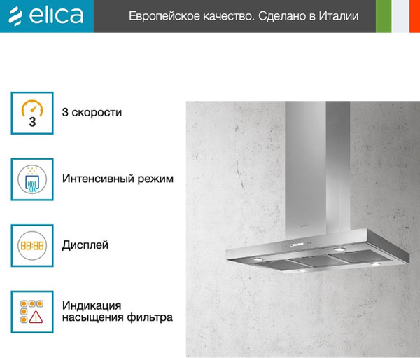 Изображение товара Вытяжка коробчатая Elica Spot Plus Island IX/A/90