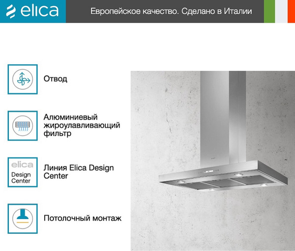 Изображение товара Вытяжка коробчатая Elica Spot Plus Island IX/A/90