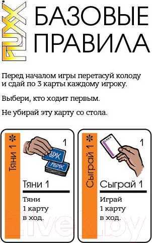 Изображение товара Настольная игра Мир Хобби Fluxx 5.0