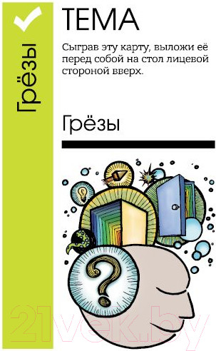 Изображение товара Настольная игра Мир Хобби Fluxx 5.0