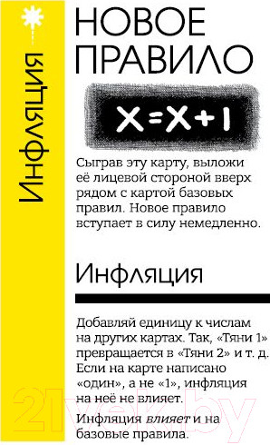 Изображение товара Настольная игра Мир Хобби Fluxx 5.0