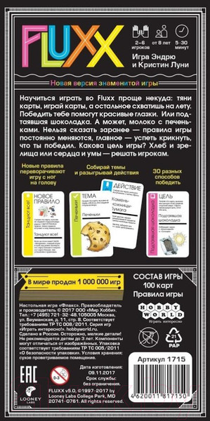 Изображение товара Настольная игра Мир Хобби Fluxx 5.0