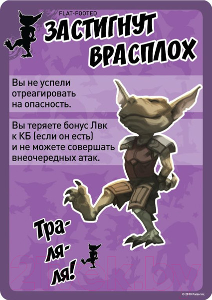 Изображение товара Дополнение к настольной игре Мир Хобби Pathfinder. Карточная игра: Карты состояний