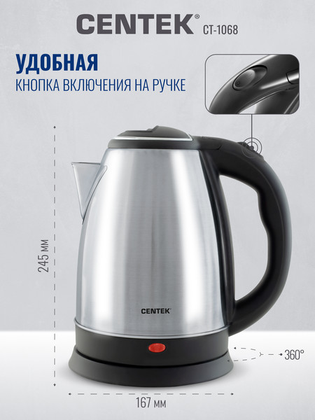 Изображение товара Электрочайник Centek CT-1068 (нержавеющая сталь)