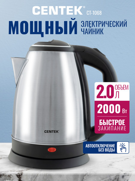 Изображение товара Электрочайник Centek CT-1068 (нержавеющая сталь)