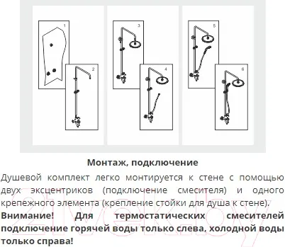 Изображение товара Душевая система со смесителем Wasserkraft A15502