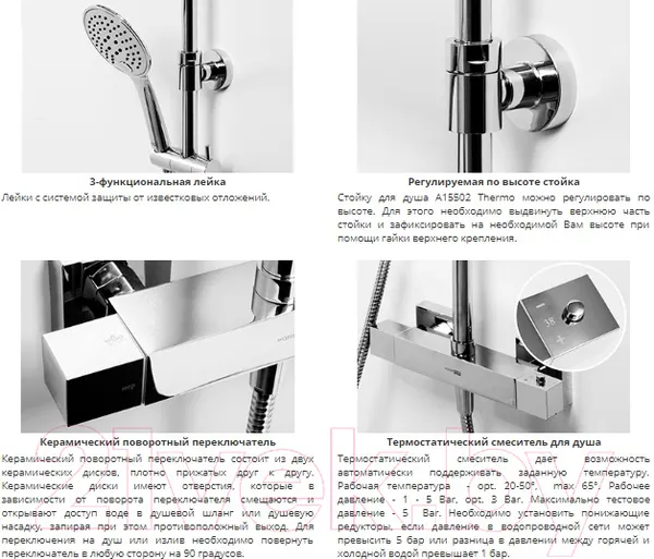Изображение товара Душевая система со смесителем Wasserkraft A15502