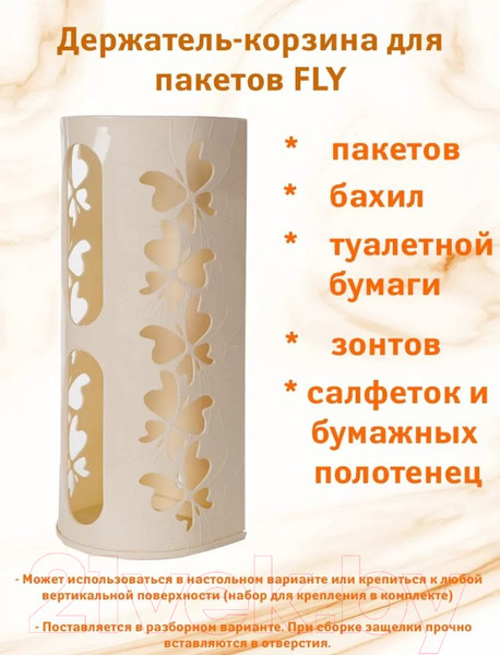 Изображение товара Органайзер для пакетов Berossi Fly ИК 10333000 (слоновая кость)