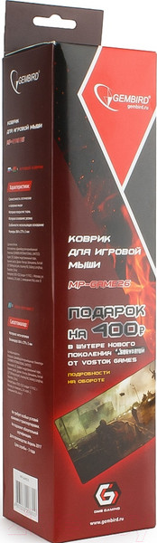 Изображение товара Коврик для мыши Gembird Survarium MP-GAME26