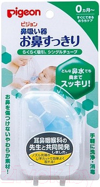 Изображение товара Аспиратор детский Pigeon 10309/15144 (с отводной трубочкой)