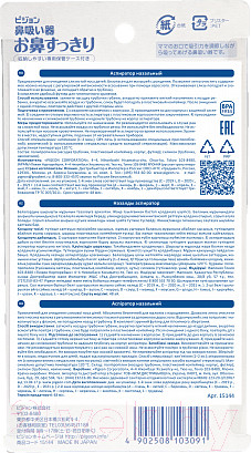 Изображение товара Аспиратор детский Pigeon 10309/15144 (с отводной трубочкой)