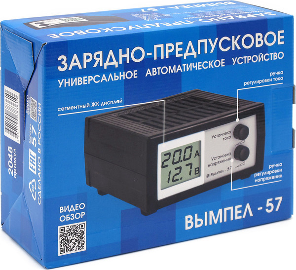 Изображение товара Пуско-зарядное устройство Вымпел 57 2048