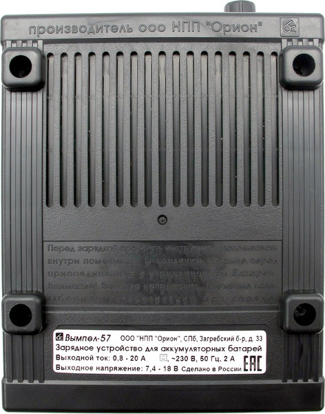 Изображение товара Пуско-зарядное устройство Вымпел 57 2048