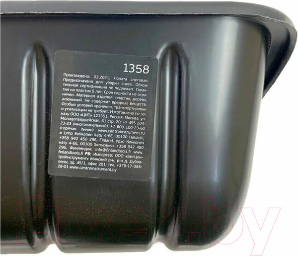 Изображение товара Лопата для уборки снега Finland 1358-Ч