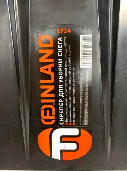 Изображение товара Движок для снега Finland 1714-Ч