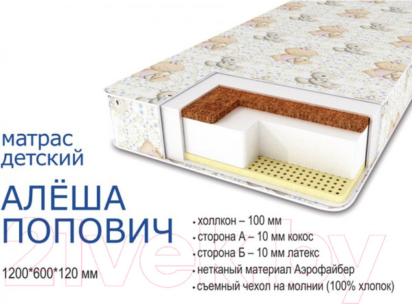 Изображение товара Матрас в кроватку Сонная сказка Алеша Попович (бязь)