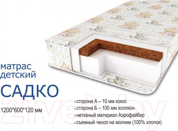 Изображение товара Матрас в кроватку Сонная сказка Садко (бязь)
