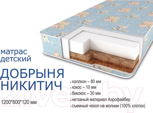 Изображение товара Матрас в кроватку Сонная сказка Добрыня Никитич (бязь)