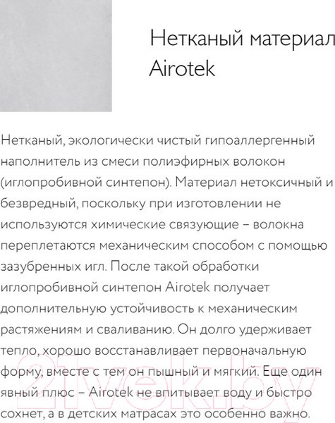 Изображение товара Матрас в кроватку Plitex Юниор Ю-780-04