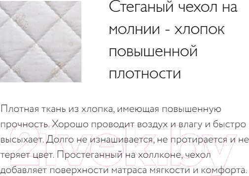 Изображение товара Матрас в кроватку Plitex Юниор Ю-780-04