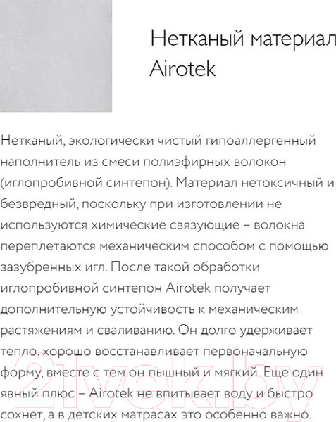 Изображение товара Матрас в кроватку Plitex Юниор Ю-780-08