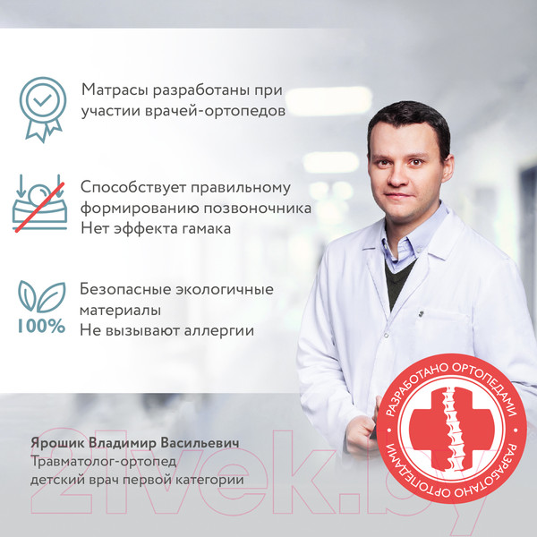 Изображение товара Матрас в кроватку Plitex Aloe Vera Simple АВ-05/1