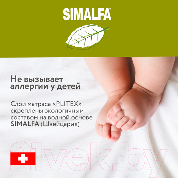 Изображение товара Матрас в кроватку Plitex Aloe Vera Simple АВ-05/1