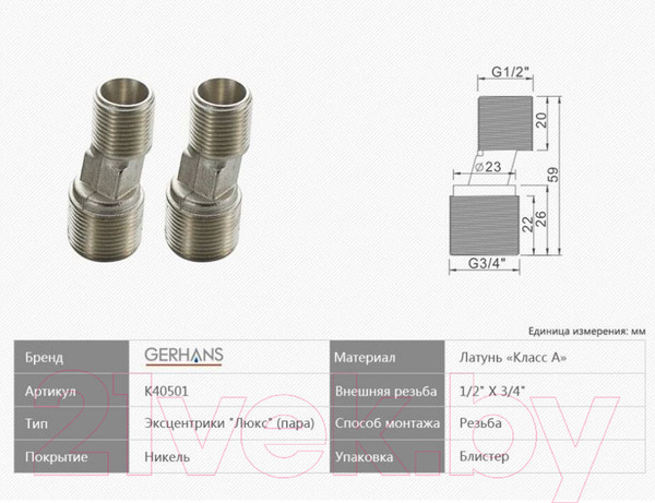 Изображение товара Крепление для смесителя Gerhans Люкс K40501