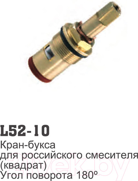Изображение товара Кран-букса Ledeme L52-10