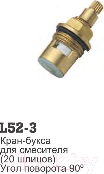 Изображение товара Кран-букса Ledeme L52-3