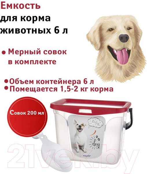 Изображение товара Емкость для хранения корма Berossi АС 37646000 (красный)