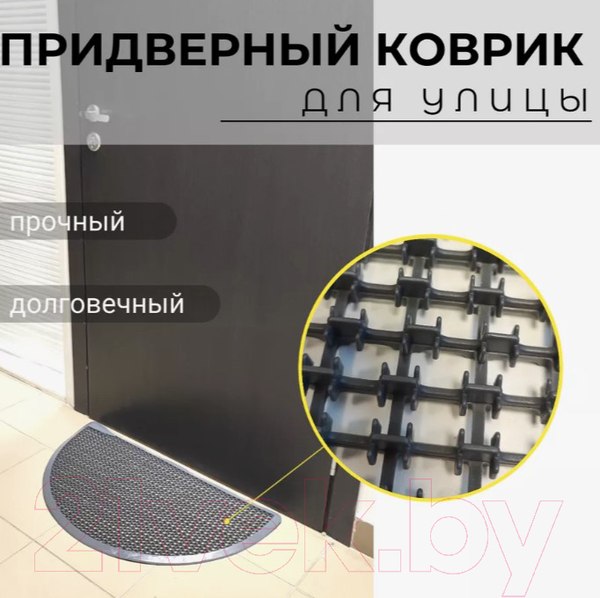Изображение товара Коврик грязезащитный Berossi Step plus АС22056000 (серый)