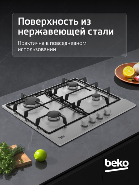 Изображение товара Газовая варочная панель Beko HIAG64223SX