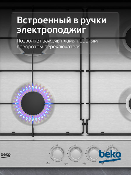 Изображение товара Газовая варочная панель Beko HIAG64223SX