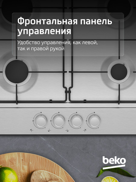 Изображение товара Газовая варочная панель Beko HIAG64223SX