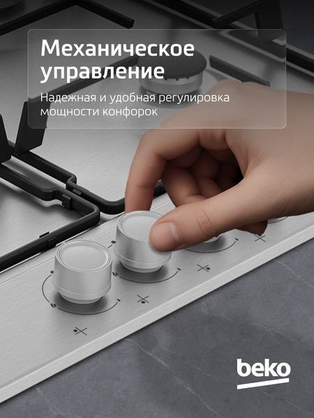 Изображение товара Газовая варочная панель Beko HIAG64223SX