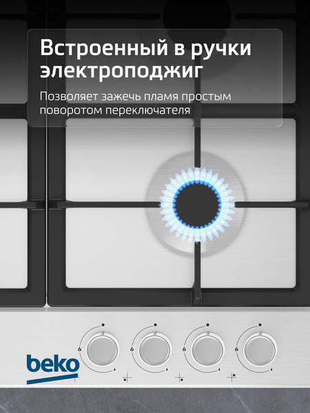 Изображение товара Газовая варочная панель Beko HIAW64225SW