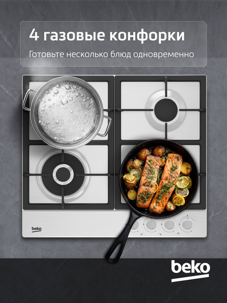Изображение товара Газовая варочная панель Beko HIAW64225SW