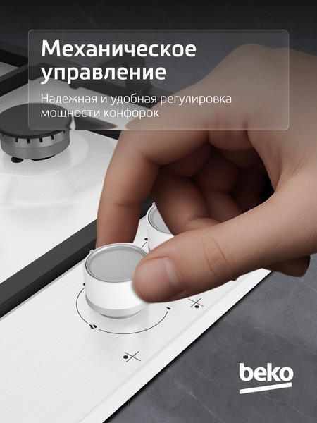 Изображение товара Газовая варочная панель Beko HIAW64225SW