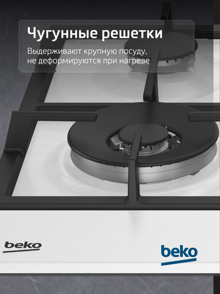 Изображение товара Газовая варочная панель Beko HIAW64225SW