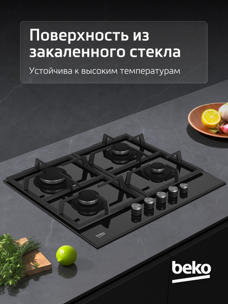 Изображение товара Газовая варочная панель Beko HILG64235S
