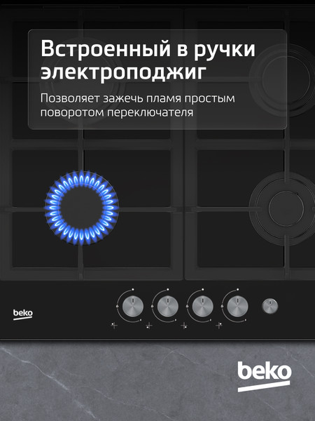 Изображение товара Газовая варочная панель Beko HILG64235S