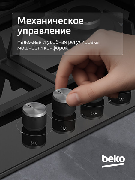 Изображение товара Газовая варочная панель Beko HILG64235S