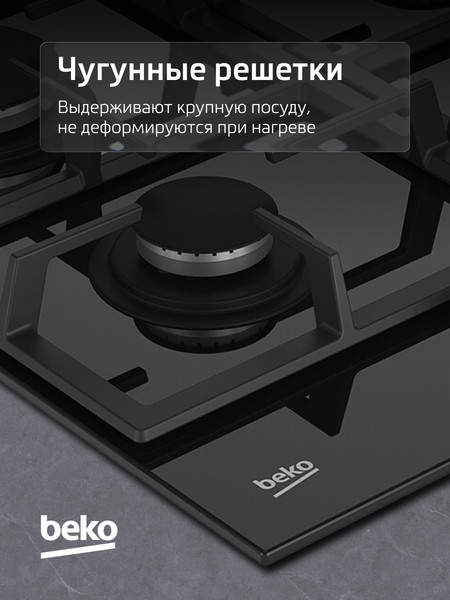 Изображение товара Газовая варочная панель Beko HILG64235S