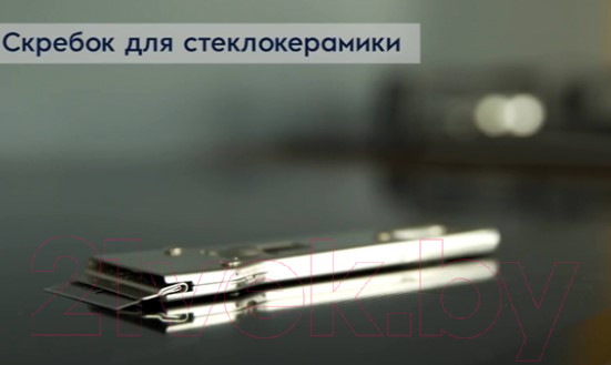 Изображение товара Скребок для стеклокерамики Electrolux E6HUE102